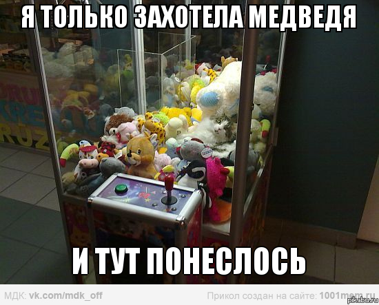 Автомат с игрушками женский
